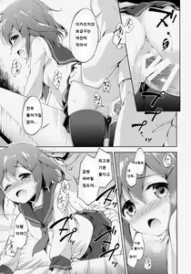 Page 7 of Dai Roku Chicks! - preview thumbnail