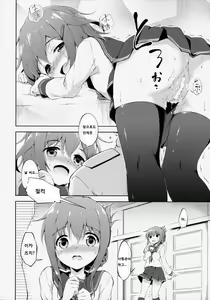 Page 10 of Dai Roku Chicks! - preview thumbnail