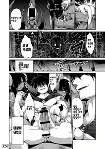 Page 22 of Kyou kara Hajimeru Kuro Majutsu 3 - preview thumbnail