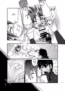 Page 21 of Omae no Iu Koto Nanka Kikumonka! - preview thumbnail