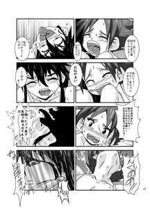Page 33 of Omae no Iu Koto Nanka Kikumonka! - preview thumbnail