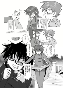 Page 5 of Omae no Iu Koto Nanka Kikumonka! - preview thumbnail