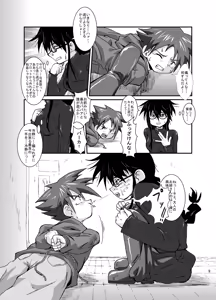 Page 9 of Omae no Iu Koto Nanka Kikumonka! - preview thumbnail