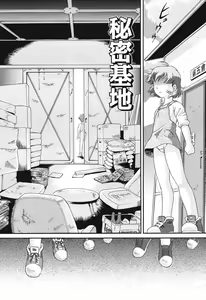Page 115 of Binkan Puni Anus - preview thumbnail