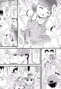 Page 145 of Binkan Puni Anus - preview thumbnail