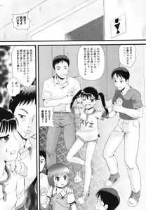 Page 147 of Binkan Puni Anus - preview thumbnail