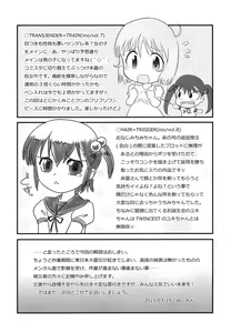 Page 194 of Binkan Puni Anus - preview thumbnail