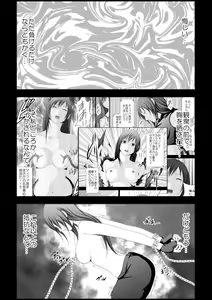 Page 113 of Tifa Shokushu Ryoujoku - preview thumbnail