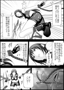 Page 14 of Tifa Shokushu Ryoujoku - preview thumbnail