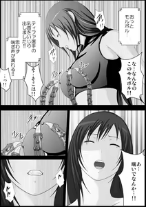 Page 16 of Tifa Shokushu Ryoujoku - preview thumbnail