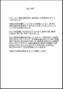 Page 24 of Tifa Shokushu Ryoujoku - preview thumbnail