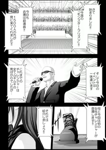 Page 5 of Tifa Shokushu Ryoujoku - preview thumbnail