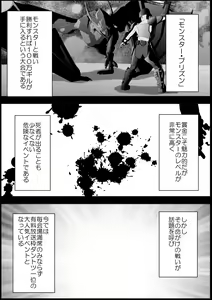 Page 80 of Tifa Shokushu Ryoujoku - preview thumbnail