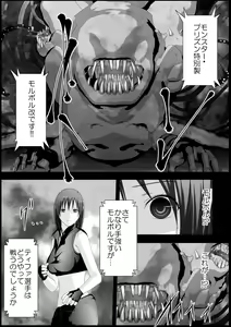 Page 86 of Tifa Shokushu Ryoujoku - preview thumbnail