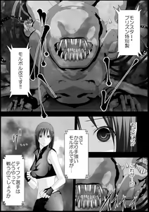 Page 9 of Tifa Shokushu Ryoujoku - preview thumbnail