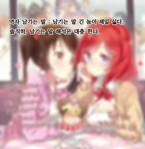 Page 39 of Private Tsunderation Round2 | 프라이빗 츤데레이션 Round2 - preview thumbnail