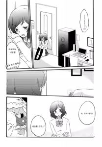 Page 5 of Private Tsunderation Round2 | 프라이빗 츤데레이션 Round2 - preview thumbnail