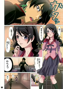 Page 4 of Araragi-kun wa Yokkyuufuman - preview thumbnail