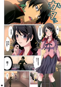Page 5 of Araragi-kun wa Yokkyuufuman - preview thumbnail