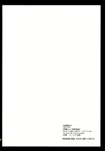 Page 34 of Seifuku Shokushu 6 - preview thumbnail