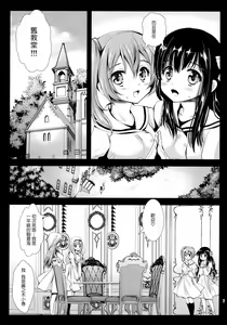 Page 6 of Seifuku Shokushu 6 - preview thumbnail