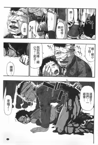 Page 178 of Mesubuta Kuragari Nikukai - preview thumbnail