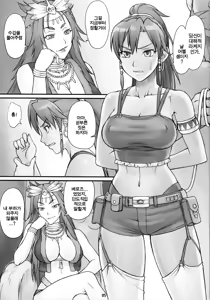 Page 4 of Seisou no Gargantua - preview thumbnail