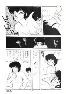 Page 8 of Fantazio kaj ReaLo -Miboujin Yokujou Hen- - preview thumbnail