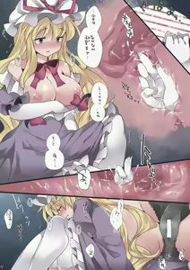 Page 18 of Hitori Asobi Gensou 2-nenme - preview thumbnail