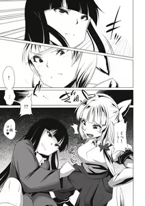 Page 18 of Kougetsu no Duo - preview thumbnail