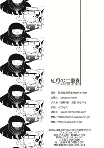 Page 33 of Kougetsu no Duo - preview thumbnail
