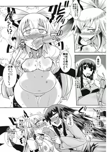 Page 8 of Kougetsu no Duo - preview thumbnail