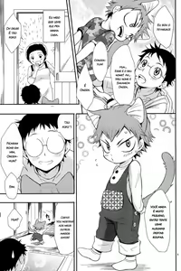 Page 4 of Nyarukoi (decensored) - preview thumbnail