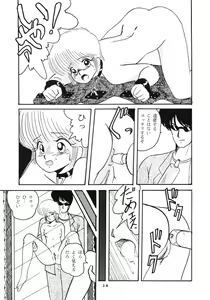 Page 30 of K-I-M-A-G-U-R-E - preview thumbnail