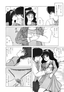 Page 44 of K-I-M-A-G-U-R-E - preview thumbnail