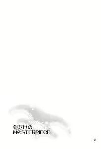 Page 24 of Ore dake no M@STERPIECE - preview thumbnail