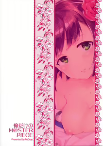 Page 28 of Ore dake no M@STERPIECE - preview thumbnail