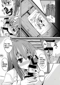 Page 6 of Suzuya Level 110 | 스즈야 Level110 - preview thumbnail