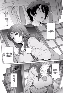 Page 3 of Watashi dake ga Shiawase ni Naccha Ikenai Riyuu... | 나만이 행복해선 안되는 이유... - preview thumbnail