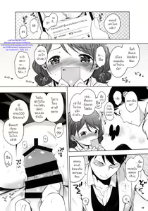 Page 11 of 100 RT Saretara Ecchi Shimasu - preview thumbnail