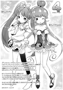 Page 19 of 100 RT Saretara Ecchi Shimasu - preview thumbnail