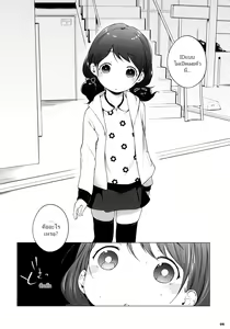 Page 5 of 100 RT Saretara Ecchi Shimasu - preview thumbnail