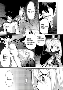 Page 6 of Kyou kara Hajimeru Makai Seifuku - preview thumbnail