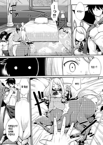 Page 7 of Kyou kara Hajimeru Makai Seifuku - preview thumbnail