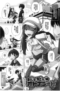 Page 76 of Chi Bitch Bitch | 小小的小騷貨 - preview thumbnail