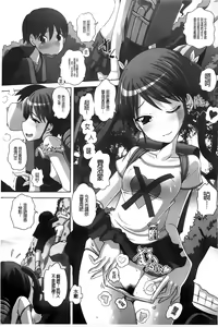 Page 8 of Chi Bitch Bitch | 小小的小騷貨 - preview thumbnail