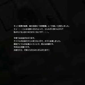 Page 77 of KKC48 ~Atte Ikeru Anadol~ - preview thumbnail