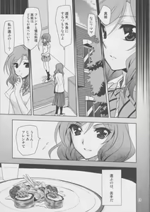 Page 12 of Yokoana wa Hizumu - preview thumbnail