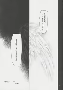 Page 40 of Yokoana wa Hizumu - preview thumbnail