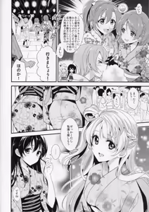 Page 5 of Cream Puff Holics - preview thumbnail